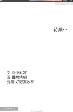 Page 146 of 韩漫：炮友变岳母 1-9话