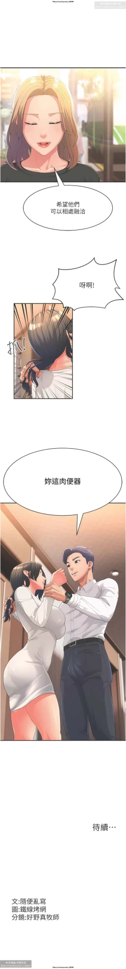 Page 18 of 韩漫：炮友变岳母 1-9话