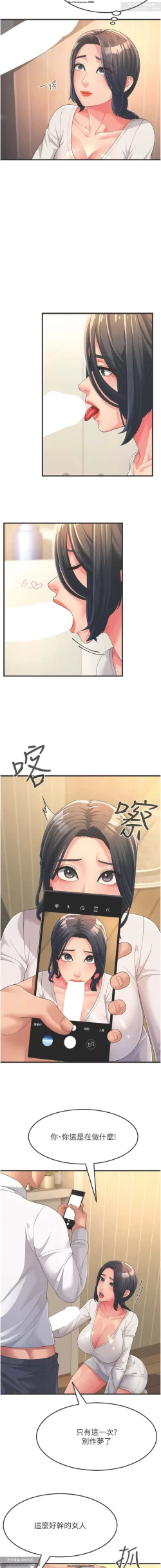 Page 22 of 韩漫：炮友变岳母 1-9话