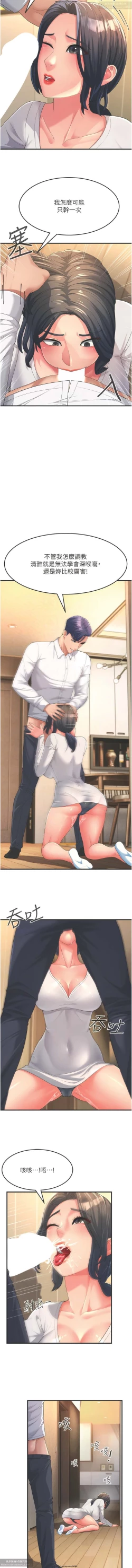 Page 23 of 韩漫：炮友变岳母 1-9话