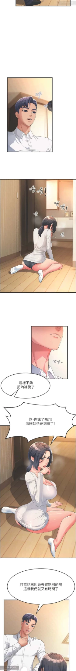 Page 24 of 韩漫：炮友变岳母 1-9话