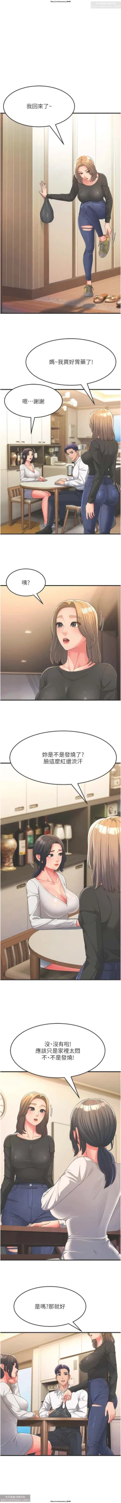 Page 31 of 韩漫：炮友变岳母 1-9话