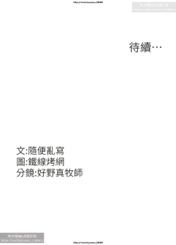 Page 33 of 韩漫：炮友变岳母 1-9话