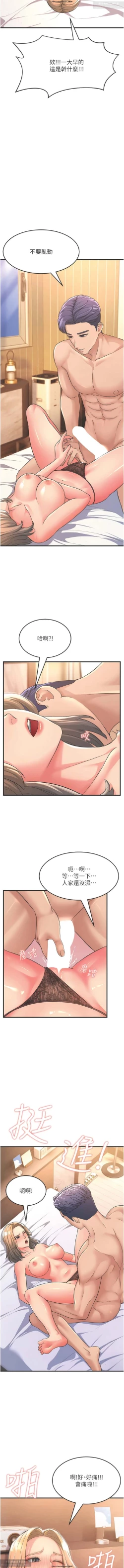 Page 36 of 韩漫：炮友变岳母 1-9话