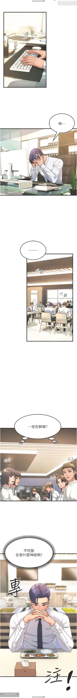 Page 38 of 韩漫：炮友变岳母 1-9话