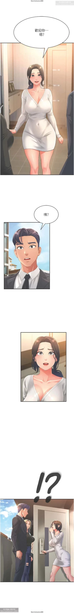 Page 3 of 韩漫：炮友变岳母 1-9话