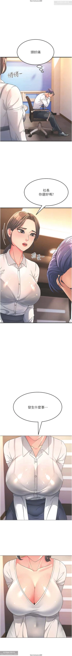 Page 41 of 韩漫：炮友变岳母 1-9话