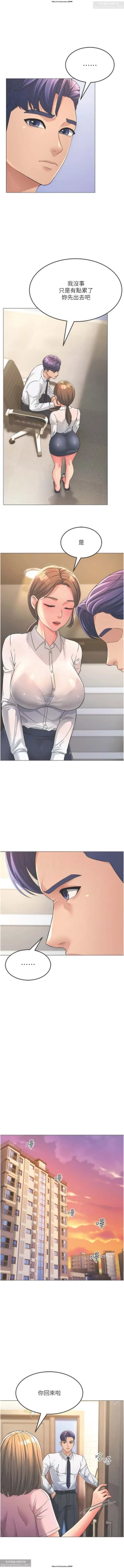 Page 42 of 韩漫：炮友变岳母 1-9话