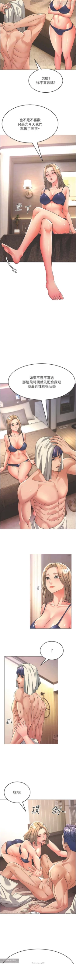 Page 52 of 韩漫：炮友变岳母 1-9话