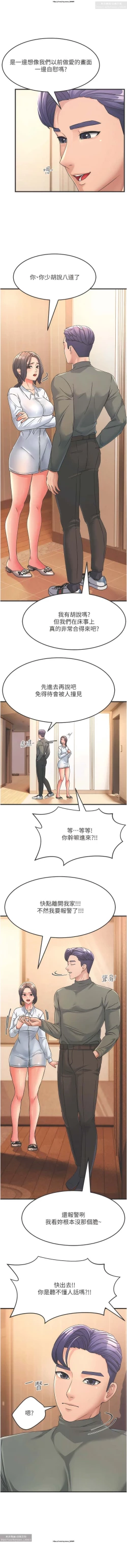 Page 61 of 韩漫：炮友变岳母 1-9话