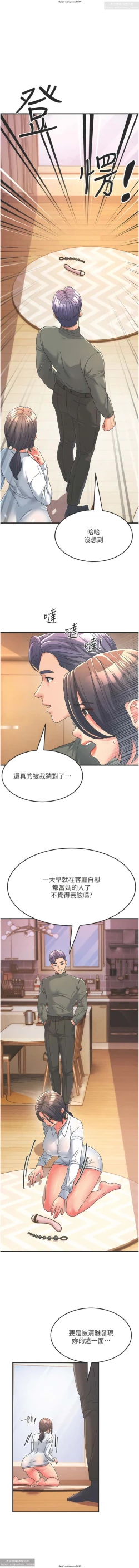 Page 62 of 韩漫：炮友变岳母 1-9话