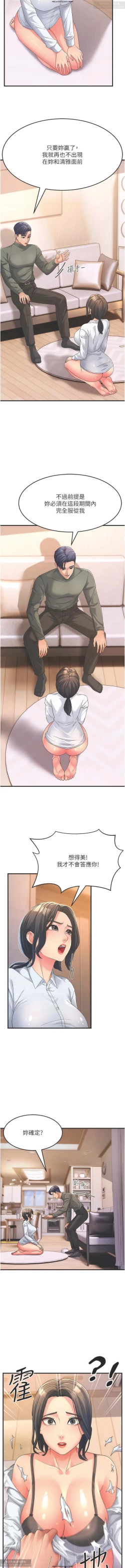 Page 67 of 韩漫：炮友变岳母 1-9话