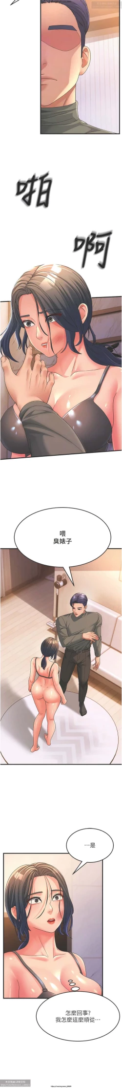 Page 76 of 韩漫：炮友变岳母 1-9话