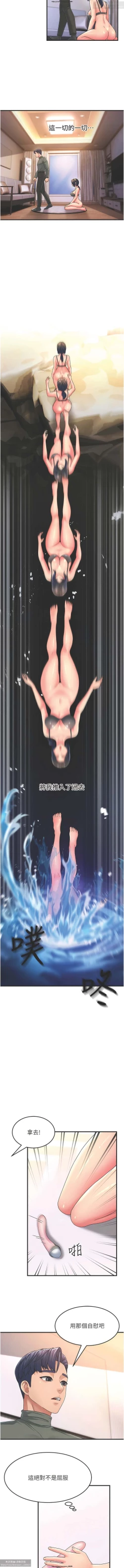 Page 79 of 韩漫：炮友变岳母 1-9话