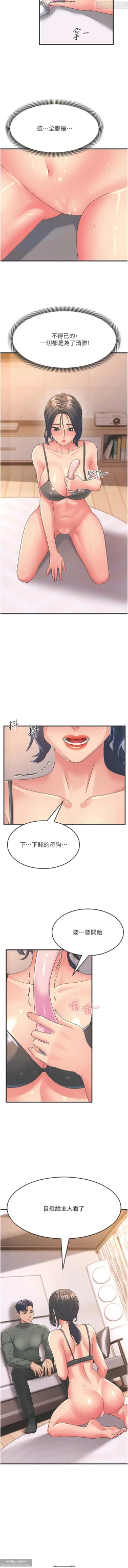 Page 80 of 韩漫：炮友变岳母 1-9话