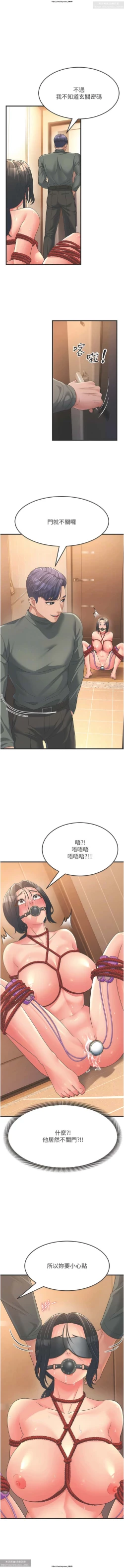 Page 90 of 韩漫：炮友变岳母 1-9话