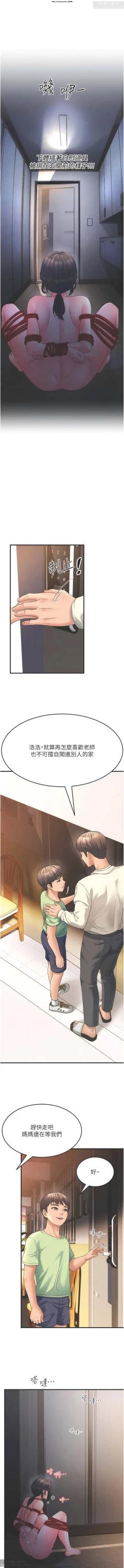 Page 95 of 韩漫：炮友变岳母 1-9话