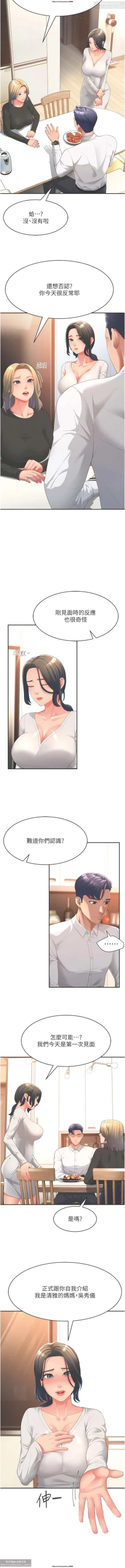 Page 9 of 韩漫：炮友变岳母 1-9话