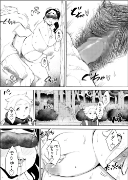 Page 48 of 30shi kon katsu pātī de deatta yarimoku ni jinsei dainashi ni sa reru