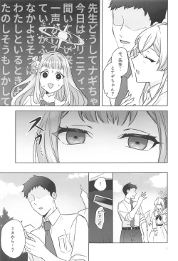 Page 6 of Misino Mika  wa Dokusen Shitai