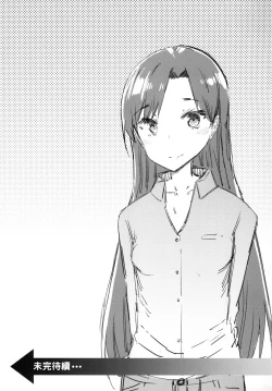 Page 19 of HOP vol.2 "Miki"