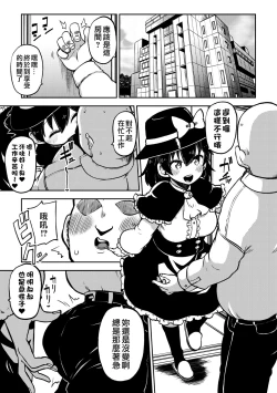 Page 7 of RenMari no Papakatsu！