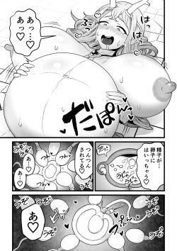 Page 28 of 欲求不満堕女神【ふたなりちんぽソード】を授けます