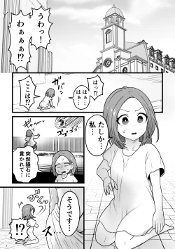 Page 2 of 欲求不満堕女神【ふたなりちんぽソード】を授けます
