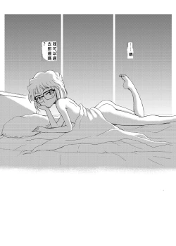 Page 50 of Sherry my love Soushuuhen