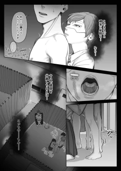 Page 19 of Ferachio 10-bu taetara kimi no kachi