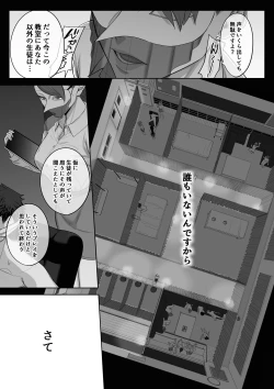 Page 34 of Ferachio 10-bu taetara kimi no kachi