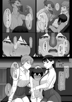 Page 58 of Ferachio 10-bu taetara kimi no kachi