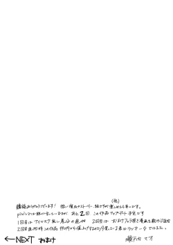 Page 64 of Ferachio 10-bu taetara kimi no kachi