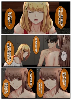 Page 102 of おとなり姉妹との交尾性活─総集編─