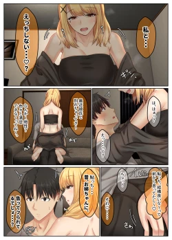 Page 11 of おとなり姉妹との交尾性活─総集編─