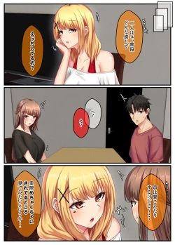 Page 142 of おとなり姉妹との交尾性活─総集編─