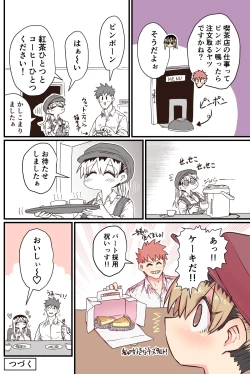 Page 191 of Batsuichi de Nakimushi na Otonari-san