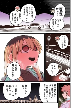 Page 350 of Batsuichi de Nakimushi na Otonari-san