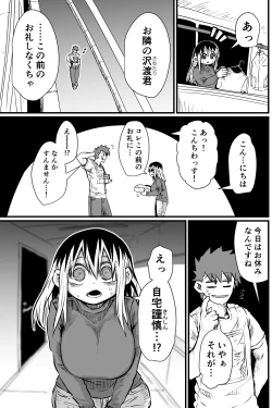 Page 6 of Batsuichi de Nakimushi na Otonari-san