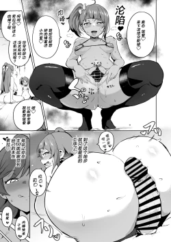 Page 17 of Hirogaru Dosukebe Butacure S