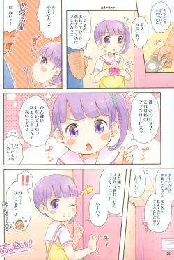 Page 25 of [MomomoyaNon-chan no Fanservice