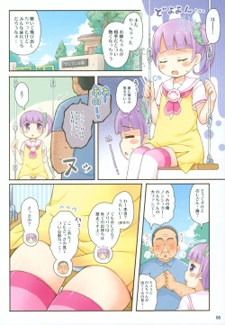 Page 5 of [MomomoyaNon-chan no Fanservice