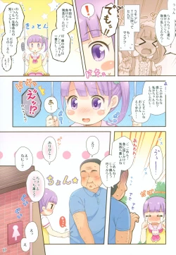 Page 6 of [MomomoyaNon-chan no Fanservice