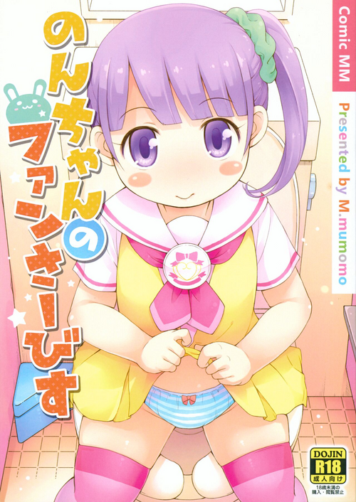 Download [MomomoyaNon-chan no Fanservice