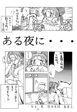 Page 15 of Muyou Yarou A-Team GORGEOUS