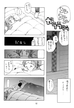 Page 16 of Muyou Yarou A-Team GORGEOUS