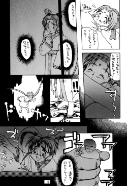 Page 17 of Muyou Yarou A-Team GORGEOUS