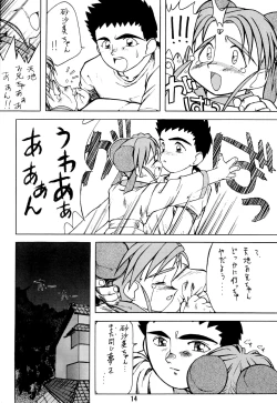 Page 18 of Muyou Yarou A-Team GORGEOUS