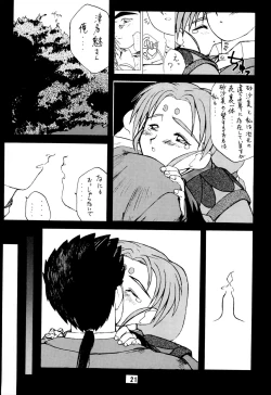 Page 25 of Muyou Yarou A-Team GORGEOUS