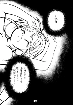 Page 26 of Muyou Yarou A-Team GORGEOUS